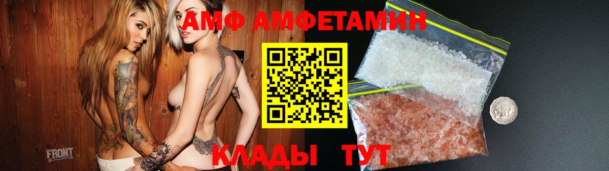 АМФЕТАМИН  Amphetamine Premium  Вход с VPN  Алексеевка 