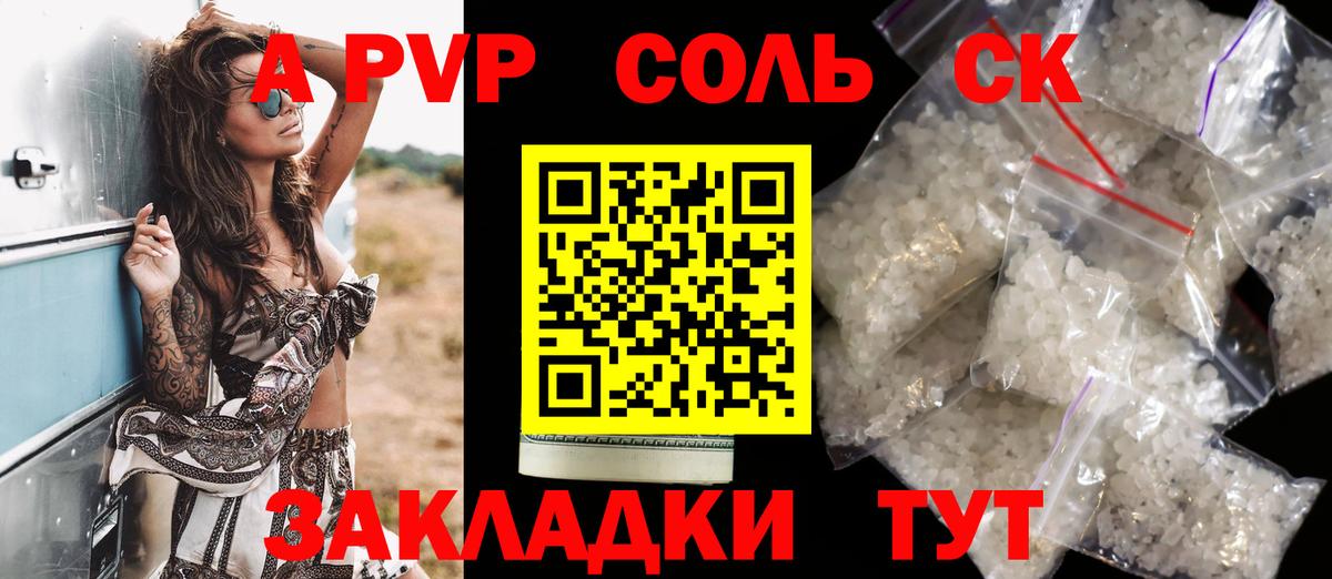 Альфа ПВП СК КРИС Алексеевка