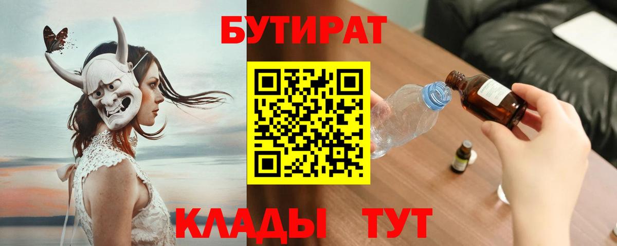 Алексеевка  Бутират  Вход с VPN  Бутират бутик 