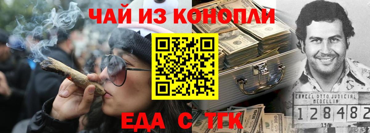 Алексеевка  Печенье с ТГК марихуана  Вход с VPN 