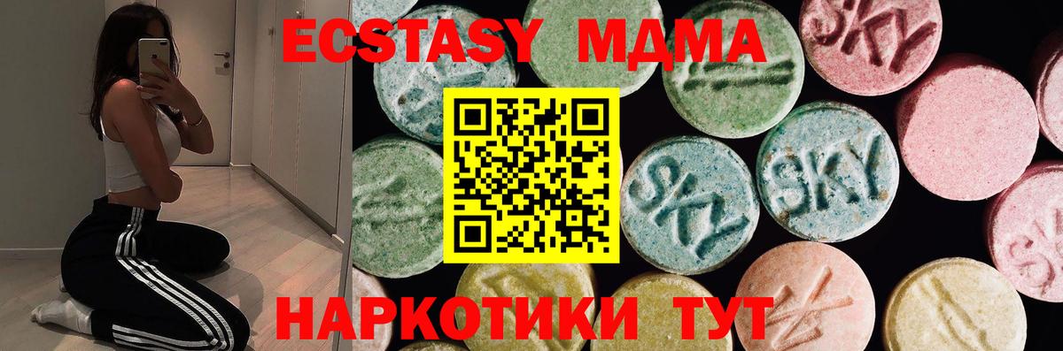 Ecstasy  ЭКСТАЗИ бентли  Вход с VPN  Ecstasy 280 MDMA  Алексеевка 