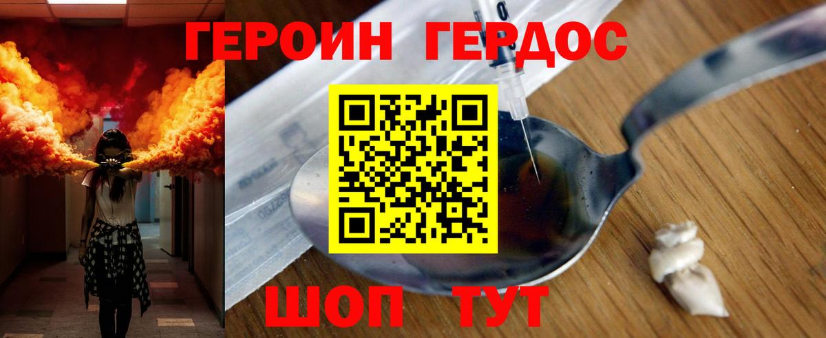 Алексеевка  ГЕРОИН афганец  Вход с VPN 