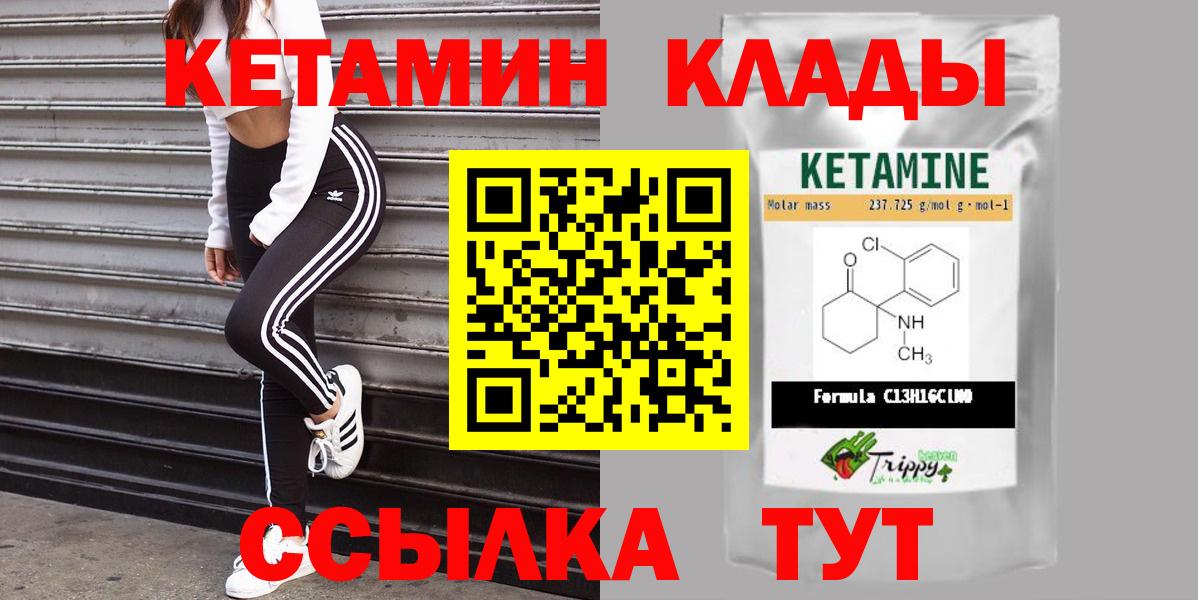 КЕТАМИН VHQ Алексеевка