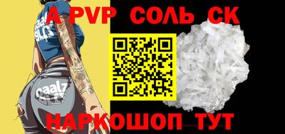 стафф Абакан