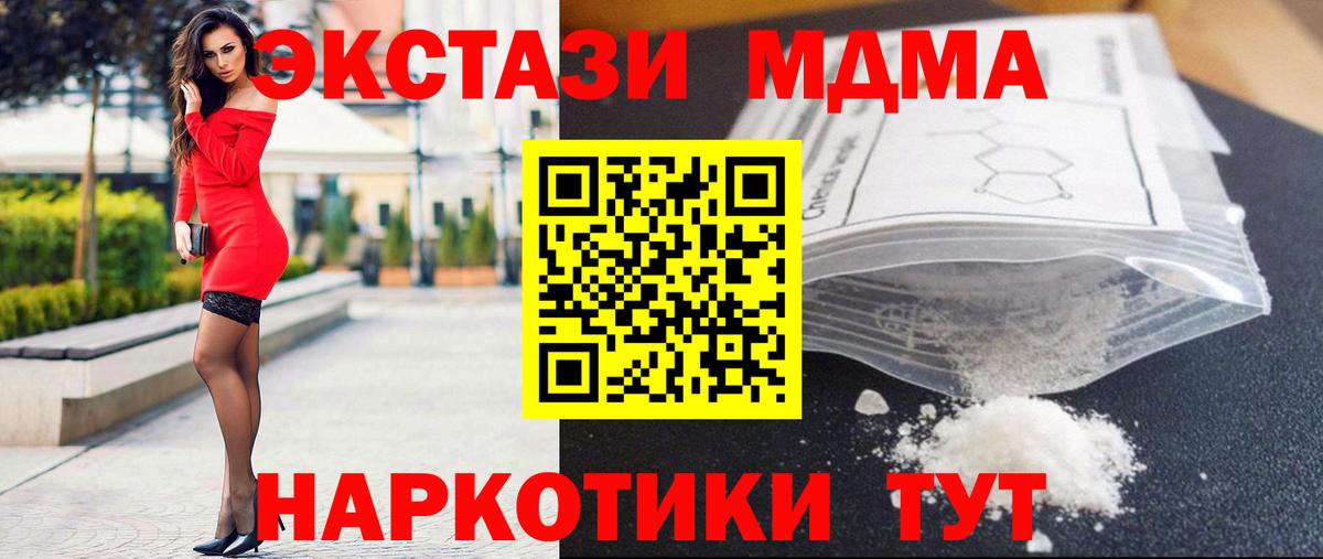MDMA кристаллы Алексеевка