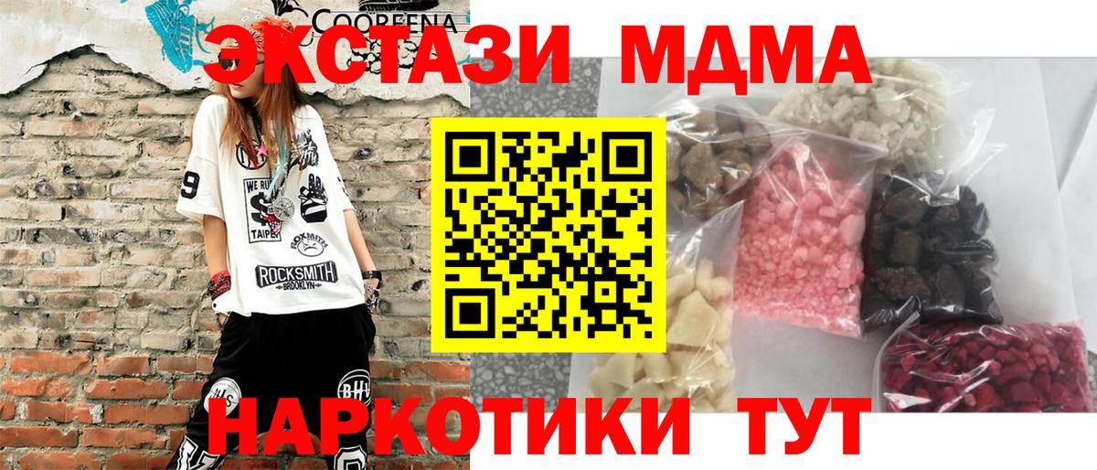 MDMA кристаллы  Вход с VPN  MDMA молли  MDMA  Алексеевка 