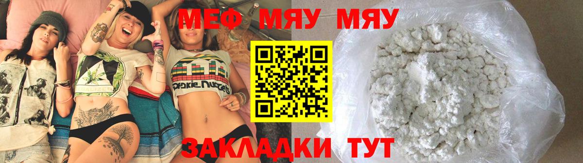 Алексеевка  МЯУ-МЯУ мука  наркота  Меф 4 MMC  Вход с VPN 
