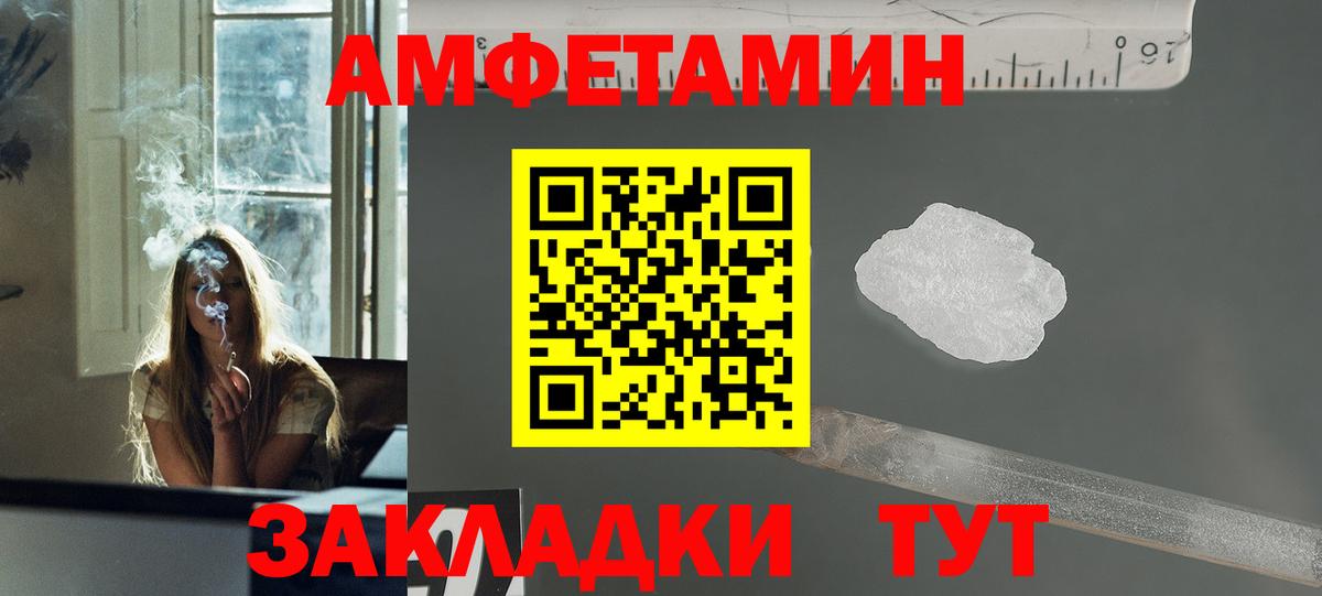 Метамфетамин пудра  Вход с VPN  Алексеевка  Метамфетамин пудра 
