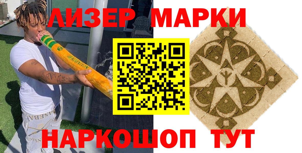 Марки 25I-NBOMe 1500мкг Алексеевка