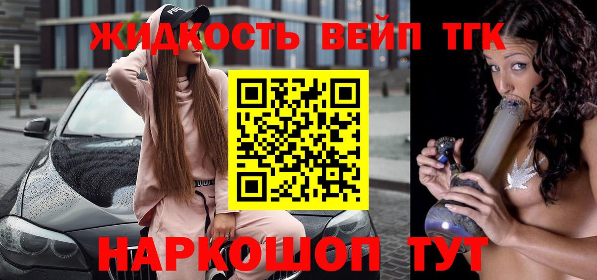 Алексеевка  Дистиллят ТГК гашишное масло  Вход с VPN 