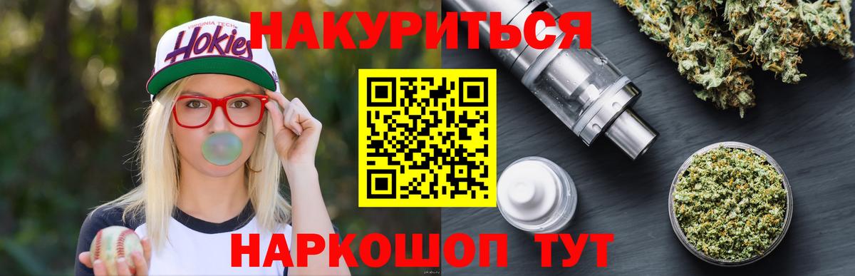 Каннабис тримм  Бошки марихуана White Widow  Алексеевка  Вход с VPN  МАРИХУАНА план 